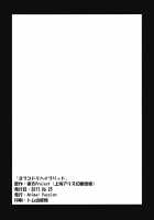 Songbird Hybrid / ヨブコドリハイブリッド [Yude Pea] [Touhou Project] Thumbnail Page 25