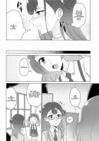 Angel's Privacy / 天使の秘めごと Page 11 Preview