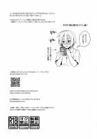 Ore no Shinyuu wa TS  Taishitsu / 俺の親友はTS体質 [Uten Ameka] [Original] Thumbnail Page 33