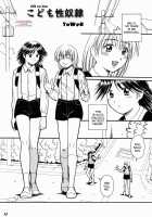 Kodomo Seidorei 1~3 [Tower] [Original] Thumbnail Page 01