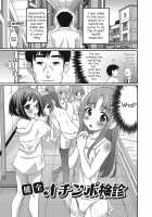 Kenzen Ochinpo Kenshin / 健全オチンポ検診 [Hanamaki Kaeru] [Original] Thumbnail Page 01