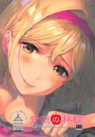 Haitoku no Ringo / 背徳の林檎 [Naruse Hirofumi] [Granblue Fantasy] Thumbnail Page 26