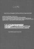 Ochiyuku Rin Ni / 堕ちゆく凜弐 [Takanotume] [Taimanin Yukikaze] Thumbnail Page 31