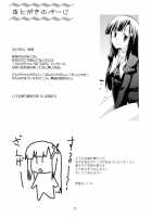 Souzetsu Na…Iroke… / 壮絶な…色気… [Nagami Yuu] [Kannagi] Thumbnail Page 22