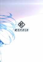 Rem to Ichakora Seikatsu / レムといちゃこら生活 [Tsurugi Yasuyuki] [Re:Zero - Starting Life in Another World] Thumbnail Page 22