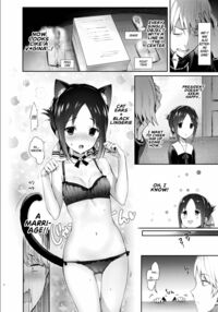 Kaguya-sama Wants to Get Laid / かぐや様はダかれたい [Hisasi] [Kaguya-sama Wa Kokurasetai] Thumbnail Page 05