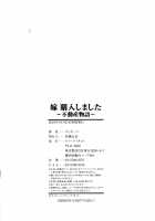 Yome Kounyuu Shimashita ~Fudousan Monogatari~ / 嫁 購入しました～不動産物語～ [Zucchini] [Original] Thumbnail Page 195
