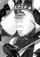 Even My Own Father Hit Me Before / 親父にも打たれたことあります。 [Karateka Value] [Gundam 00] Thumbnail Page 27