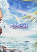 Bitch na Tengu no Onee-chan to Ikenai Natsuyasumi / ビッチな天狗のお姉ちゃんとイケナイ夏休み [Kotoba Ai] [Touhou Project] Thumbnail Page 22