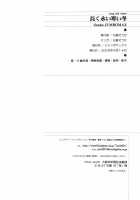 LONG COLD WINTER [Ishihara Souka] [Emma A Victorian Romance] Thumbnail Page 37