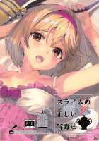 Slime no Tadashii Gedokuhou / スライムの正しい解毒法 [Naruse Hirofumi] [Granblue Fantasy] Thumbnail Page 22