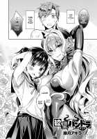 Yokubou Pandora 2 / 欲望パンドラ 2 [Hizuki Akira] [Original] Thumbnail Page 02