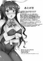 Hishokan no Naganami-sama / 秘書艦の長波サマ [Sougetsu Nonono] [Kantai Collection] Thumbnail Page 19