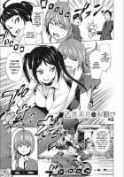 Otoguro Miya no Oasobi #2 / 乙黒美耶のお遊び #2 [Sanagi Torajirou] [Original] Thumbnail Page 01