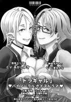 Dragal / ドラギャル [Butcha-U] [Original] Thumbnail Page 39