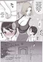 Summer Vacation with My Friend's Mom / 夏休み友達のママに [Original] Thumbnail Page 43