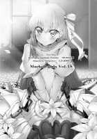 Marked Girls Vol. 14 [Suga Hideo] [Fate] Thumbnail Page 23