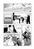 Nikuhisyo Yukiko Vol. 1 / 肉秘書・友紀子 1巻 [Misaki Yukihiro] [Original] Thumbnail Page 122