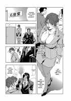 Nikuhisyo Yukiko Vol. 1 / 肉秘書・友紀子 1巻 [Misaki Yukihiro] [Original] Thumbnail Page 12