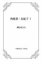 Nikuhisyo Yukiko Vol. 1 / 肉秘書・友紀子 1巻 [Misaki Yukihiro] [Original] Thumbnail Page 145
