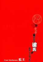 Hen Na T-Shirt Kisetara Kareshi Ga Okashiku Natta / 変なTシャツ着せたら彼氏がおかしくなった [Aoshi Hina] [Free] Thumbnail Page 22