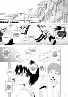 Kari -1.5- / 仮 -1.5- [Yk] [Original] Thumbnail Page 05