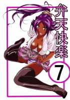 Divine Pleasure 7 / 弁天快楽7 [Bibi] [Bleach] Thumbnail Page 01