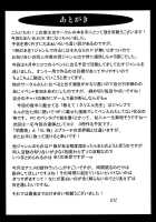 Divine Pleasure 7 / 弁天快楽7 [Bibi] [Bleach] Thumbnail Page 34