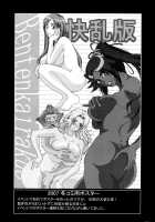 Divine Pleasure 7 / 弁天快楽7 [Bibi] [Bleach] Thumbnail Page 35
