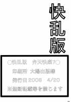 Divine Pleasure 7 / 弁天快楽7 [Bibi] [Bleach] Thumbnail Page 37