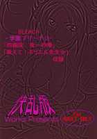 Divine Pleasure 7 / 弁天快楽7 [Bibi] [Bleach] Thumbnail Page 38