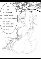 Divine Pleasure 7 / 弁天快楽7 [Bibi] [Bleach] Thumbnail Page 03