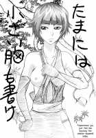 Divine Pleasure 7 / 弁天快楽7 [Bibi] [Bleach] Thumbnail Page 04