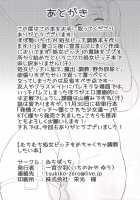 Muchimuchi Shojo Bitch o Mechakucha Choukyou Shitai Hon / むちむち処女ビッチをめちゃくちゃ調教したい本 [Ichinomiya Yuu] [Original] Thumbnail Page 23