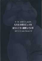 Muchimuchi Shojo Bitch o Mechakucha Choukyou Shitai Hon / むちむち処女ビッチをめちゃくちゃ調教したい本 [Ichinomiya Yuu] [Original] Thumbnail Page 24