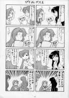 6 Mame / 6マメ [Mutsu Nagare] [Mermaid Melody: Pichi Pichi Pitch] Thumbnail Page 22