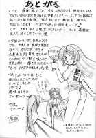 6 Mame / 6マメ [Mutsu Nagare] [Mermaid Melody: Pichi Pichi Pitch] Thumbnail Page 24