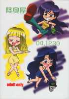 6 Mame / 6マメ [Mutsu Nagare] [Mermaid Melody: Pichi Pichi Pitch] Thumbnail Page 26