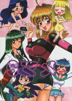 6 Mame / 6マメ [Mutsu Nagare] [Mermaid Melody: Pichi Pichi Pitch]