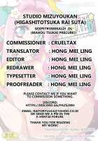 SEXPET☆EMERALD! DL [Higashitotsuka Raisuta] [Maho Girls Precure!] Thumbnail Page 28