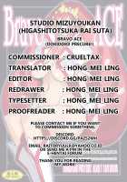 Bravo ACE [Higashitotsuka Raisuta] [Dokidoki Precure] Thumbnail Page 26