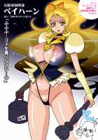 HAPPINESS SLAVES DL / HAPPINESS SLAVES [Higashitotsuka Raisuta] [Happinesscharge Precure] Thumbnail Page 37