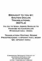 Iya da to Ienai Jimikei Shoujo to Hamabe no Gaikokujin Ryokoukyaku / イヤだと言えない地味系少女と浜辺の外国人旅行客 [Anma] [Original] Thumbnail Page 26