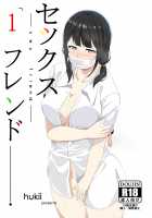 Sex Friend 1 / セックスフレンド ch.1 [Hukii] [Original] Thumbnail Page 01