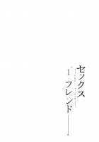 Sex Friend 1 / セックスフレンド ch.1 [Hukii] [Original] Thumbnail Page 30