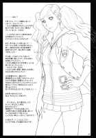 We Went On A Journey / 俺達は旅に出た。 [Denkichi] [Persona 5] Thumbnail Page 17