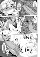 Chichiue ga Charao ni Oil Massage de Otosareru Hon / 乳上がチャラ男にオイルマッサージで堕とされる本 [Toono Suika] [Fate] Thumbnail Page 16