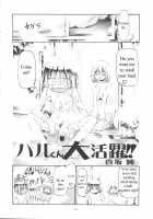 Cattleya Nee-chan Daikatsuyaku!! / カトレアねーちゃん大活躍!! [Kousaka Jun] [Groove Adventure Rave] Thumbnail Page 34