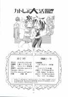 Cattleya Nee-chan Daikatsuyaku!! / カトレアねーちゃん大活躍!! [Kousaka Jun] [Groove Adventure Rave] Thumbnail Page 50