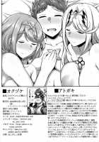 Hikari-chan Will Teach You / ヒカリちゃんが教えてあげる♥ [Jean Louis] [Xenoblade Chronicles 2] Thumbnail Page 17
